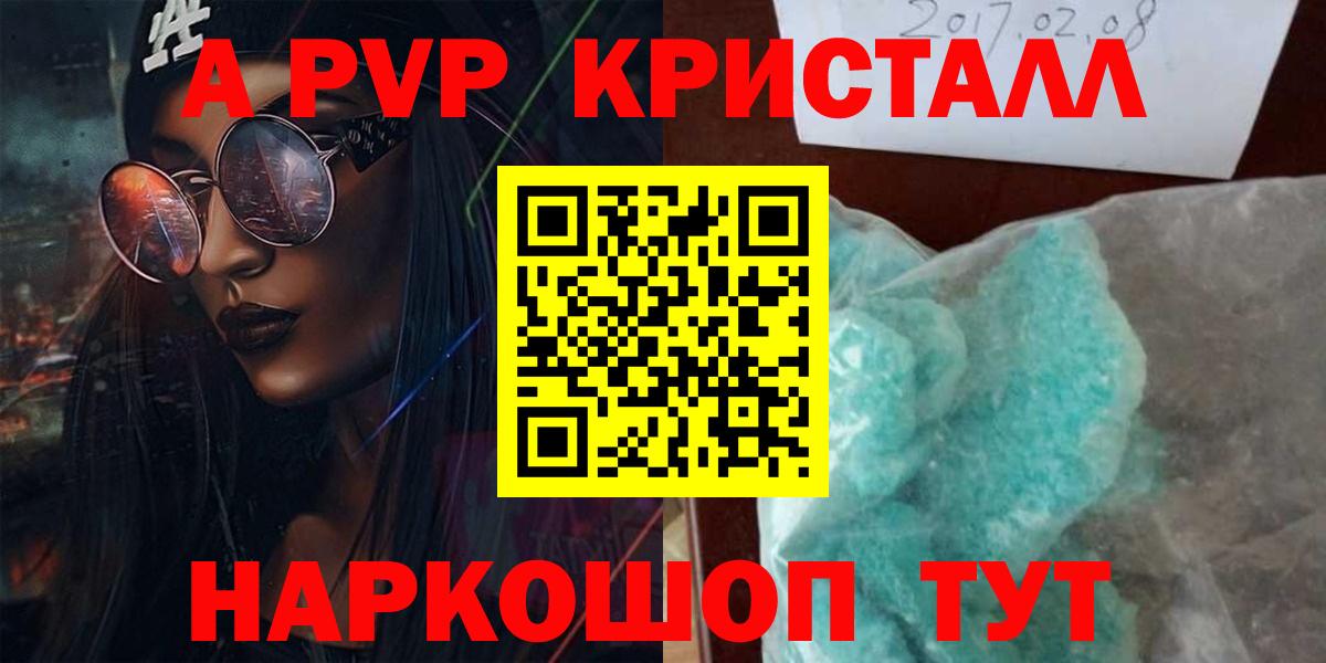 Alfa_PVP VHQ  A PVP  Батайск  Вход с VPN  APVP кристаллы  Альфа ПВП мука 
