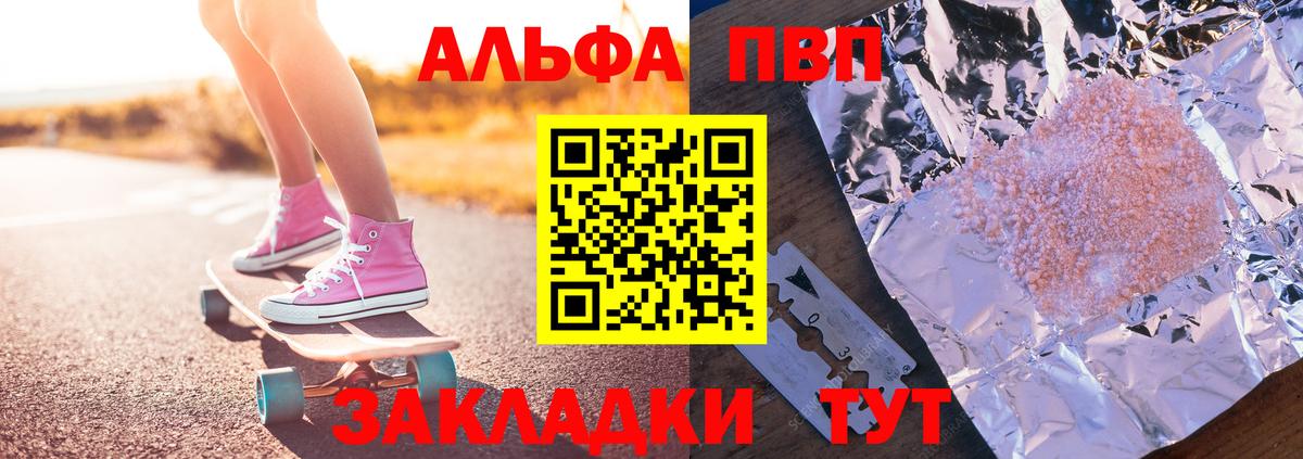 А ПВП Crystall Батайск