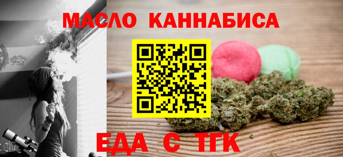 Cannafood конопля  Вход с VPN  Батайск 