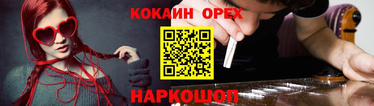 КОКАИН Эквадор Батайск