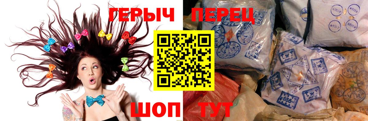 ГЕРОИН  Героин хмурый  Вход с VPN  Батайск 