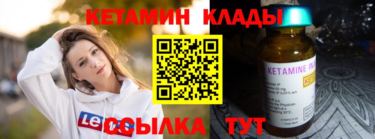 Батайск  Кетамин VHQ  КЕТАМИН ketamine  Вход с VPN 