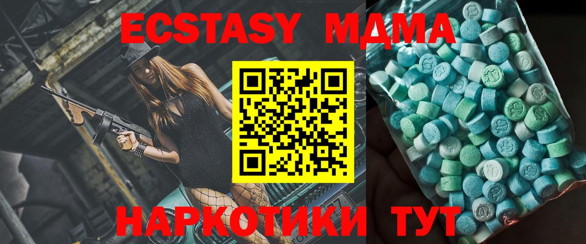 MDMA VHQ  MDMA молли  Батайск  Вход с VPN 