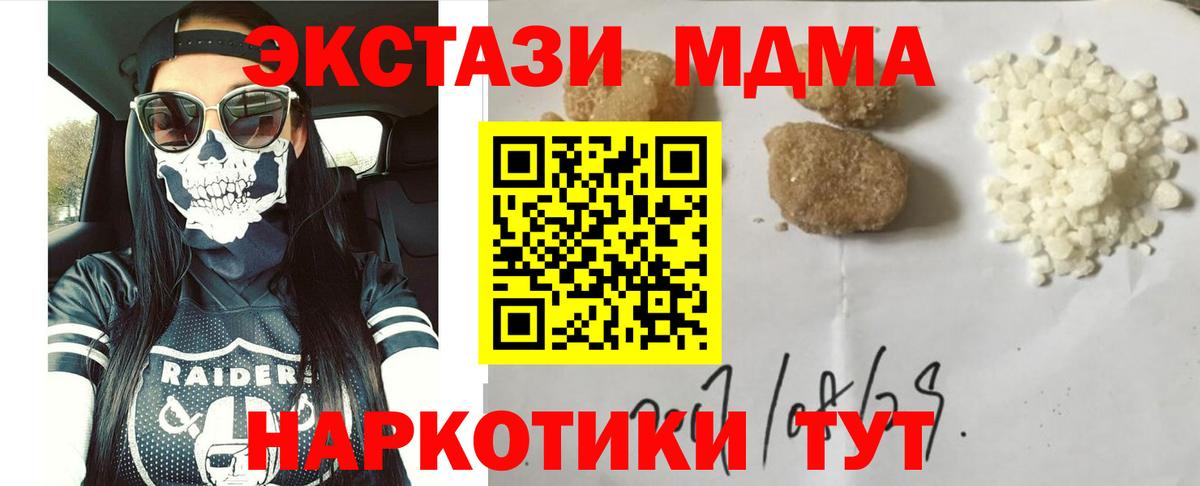 МДМА Molly Батайск