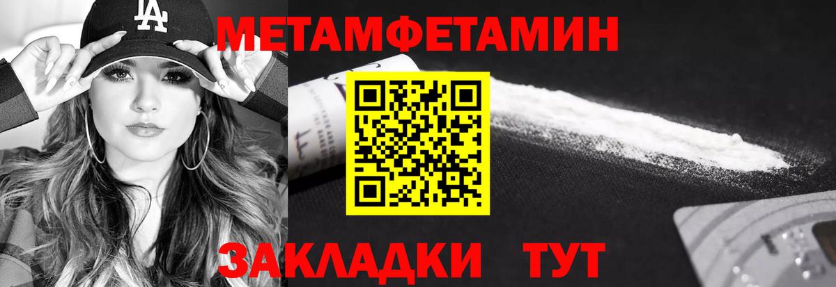 МЕТАМФЕТАМИН  МЕТАМФЕТАМИН Methamphetamine  Батайск  Вход с VPN  МЕТАМФЕТАМИН Methamphetamine 