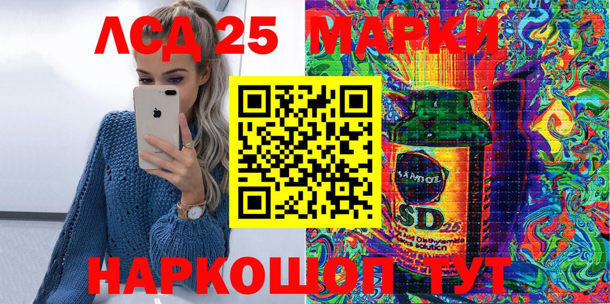 Марки 25I-NBOMe 1,5мг Батайск