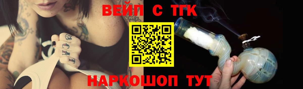 Дистиллят ТГК вейп с тгк  Вход с VPN  Батайск 
